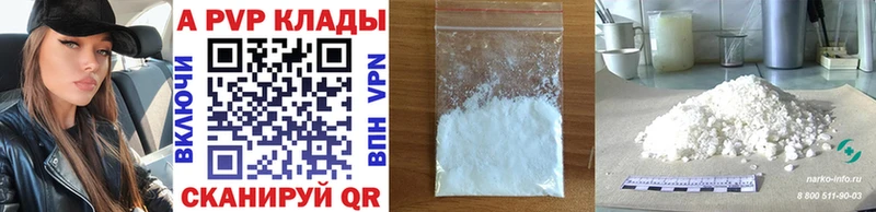 Альфа ПВП Crystall  ссылка на мегу онион  Армавир 