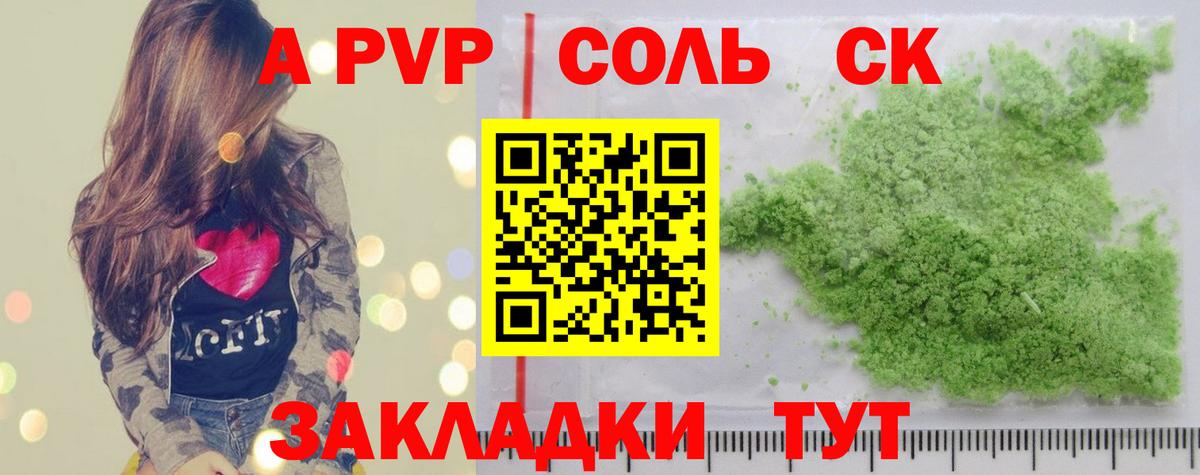 Alpha PVP кристаллы Армавир