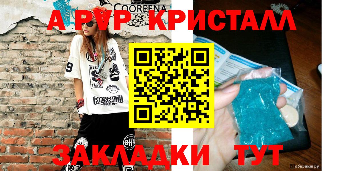 ГАШ  МАРИХУАНА  Экстази  Армавир  Мефедрон кристаллы  Вход с VPN 
