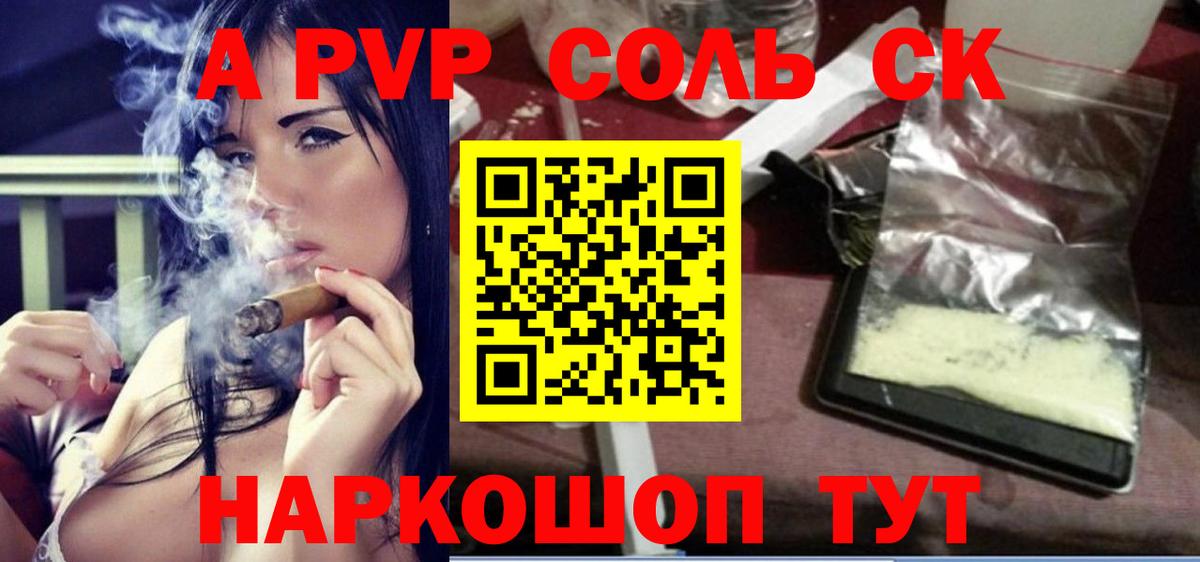 A PVP VHQ  Alfa_PVP Crystall  Alfa_PVP  A-PVP мука  Армавир  что такое наркотик  Вход с VPN 