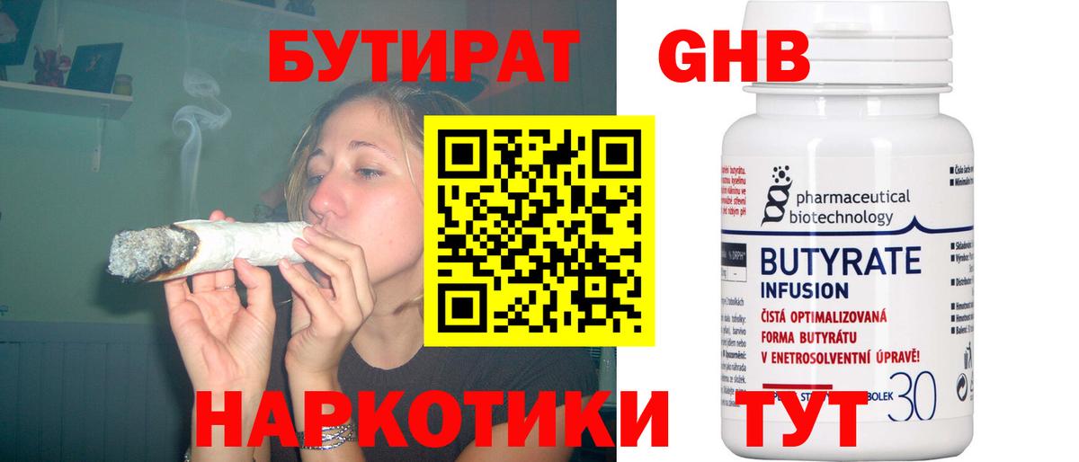 Армавир  Бутират вода  Бутират  Вход с VPN 