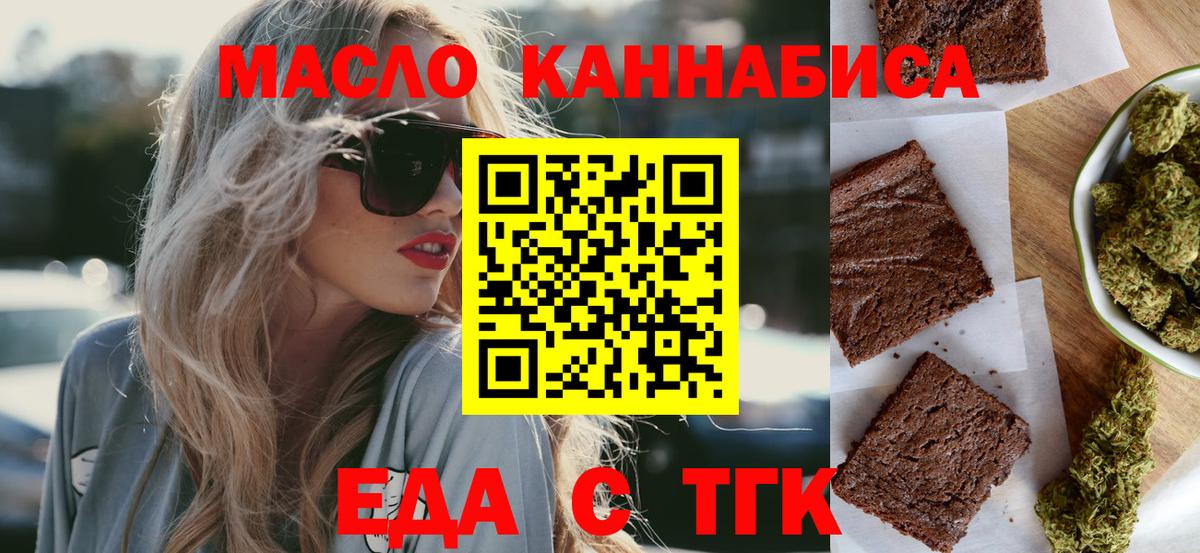 Армавир  Cannafood марихуана  Вход с VPN 
