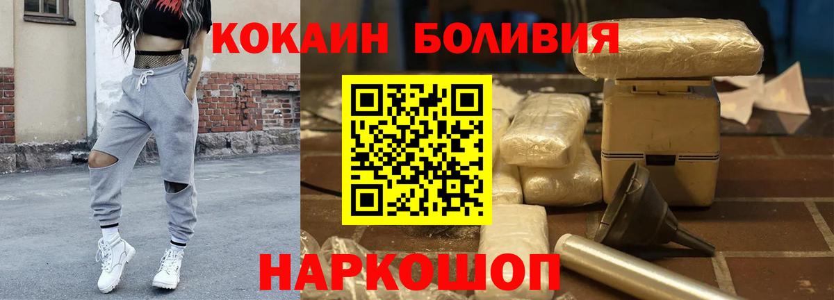 КОКАИН  Кокаин FishScale  КОКАИН Колумбийский  Вход с VPN  Армавир 