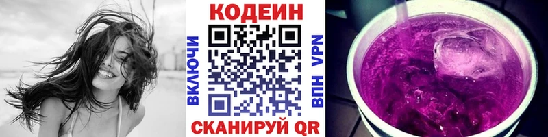 закладка  блэк спрут вход  Кодеиновый сироп Lean напиток Lean (лин)  Армавир 