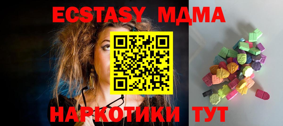 shop клад  Вход с VPN  Армавир  Экстази  Ecstasy XTC  Экстази MDMA 