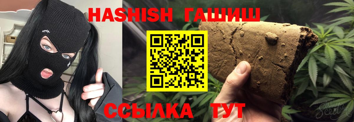 ГАШ AMNESIA HAZE  Гашиш VHQ  Вход с VPN  Армавир 