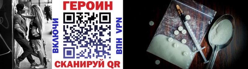 Героин Heroin Армавир