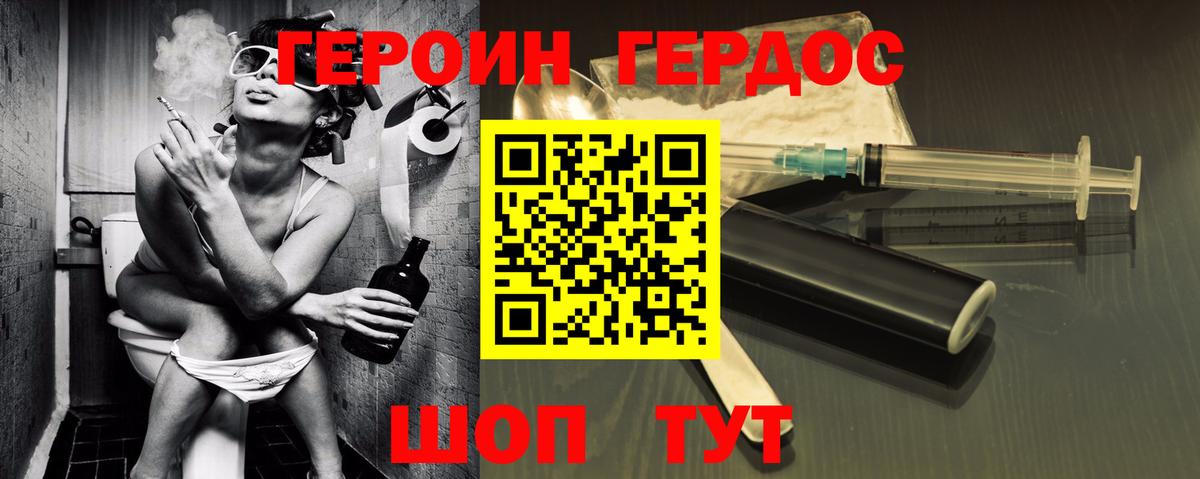 Героин афганец  Вход с VPN  Армавир 