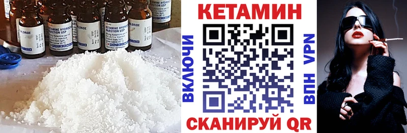 Кетамин VHQ  Армавир 
