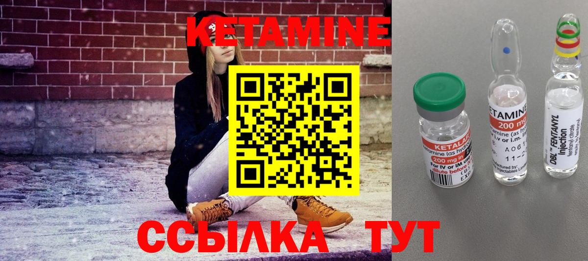 Армавир  КЕТАМИН ketamine  КЕТАМИН ketamine  Вход с VPN 
