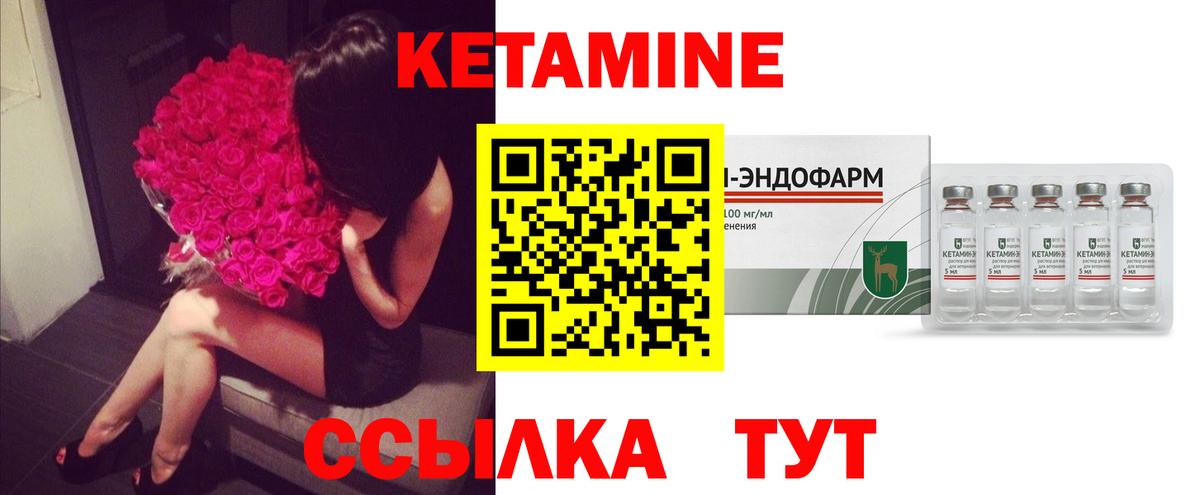 КЕТАМИН ketamine Армавир