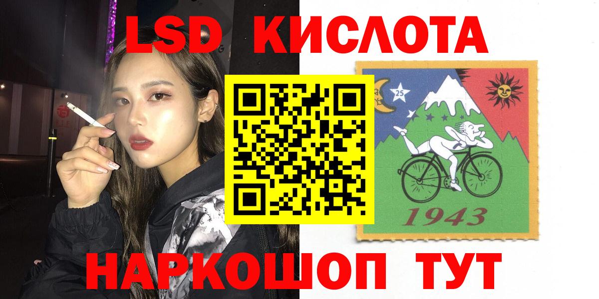 Лсд 25 экстази ecstasy Армавир