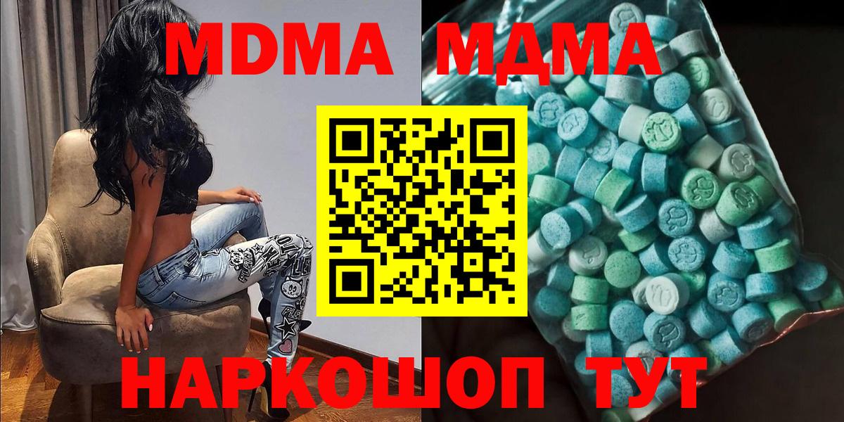 MDMA VHQ  MDMA  Армавир  МДМА кристаллы  Вход с VPN 