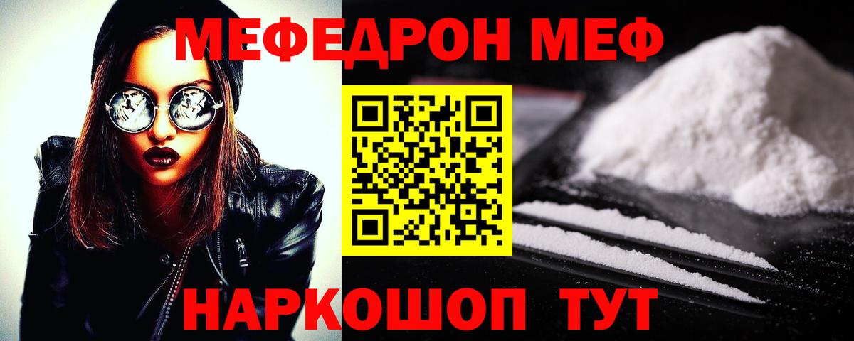 Меф 4 MMC  Мефедрон  Вход с VPN  Армавир  МЕФ кристаллы 