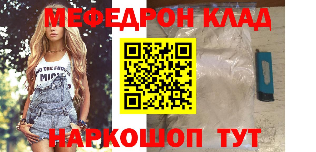МЕФ  Армавир
