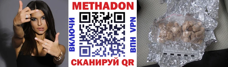 МЕТАДОН methadone  omg как зайти  Армавир  как найти закладки 