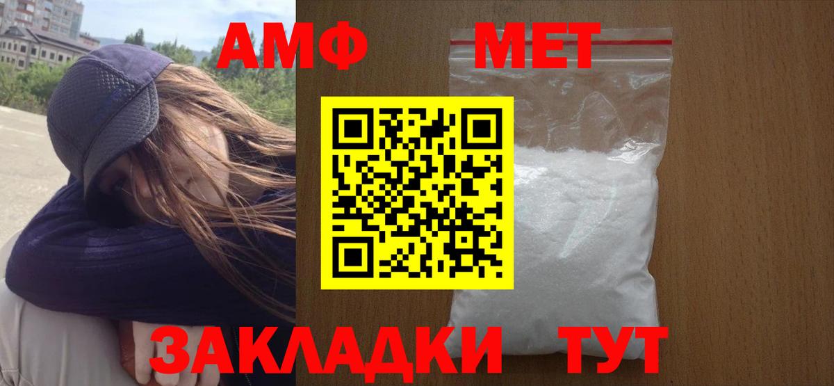 Армавир  Первитин мет  Вход с VPN 