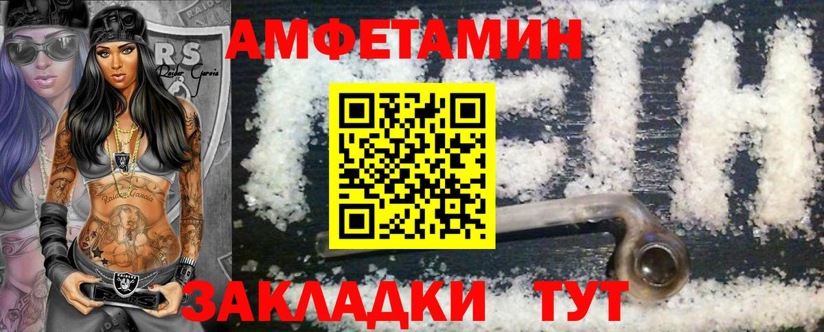 Метамфетамин кристалл Армавир