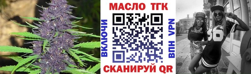 ТГК вейп с тгк  Армавир 